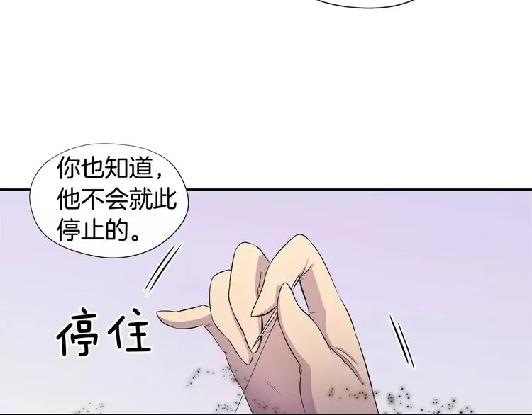 第4话 另一个人格 第12页