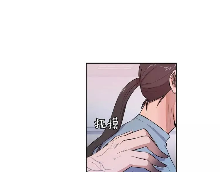 第4话 另一个人格 第15页