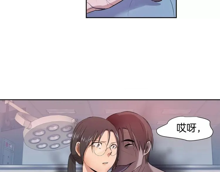 第4话 另一个人格 第16页
