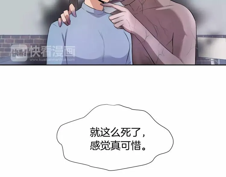 第4话 另一个人格 第17页