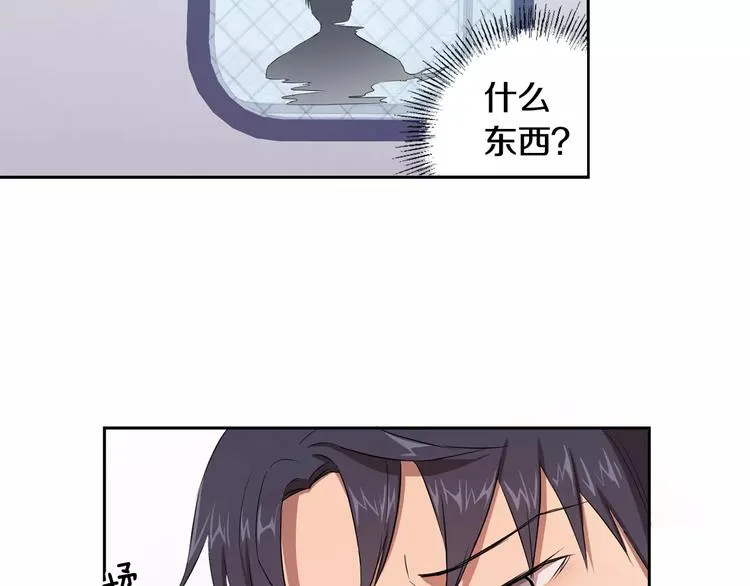 第4话 另一个人格 第23页