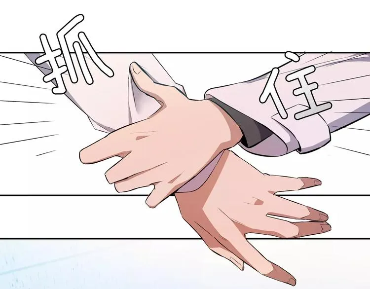 第4话 另一个人格 第33页