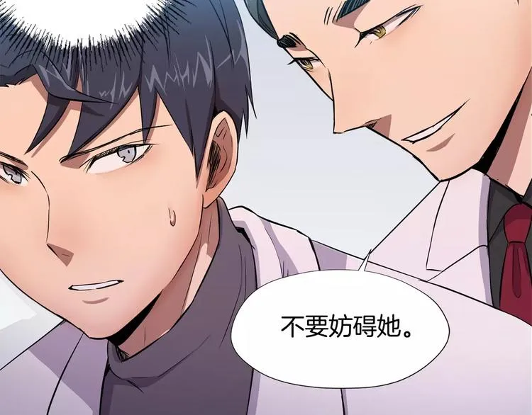 第4话 另一个人格 第37页