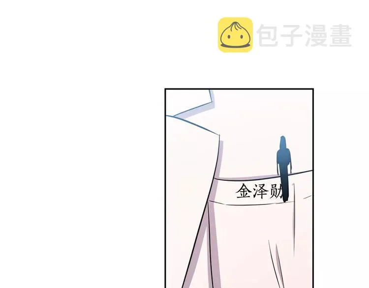 第4话 另一个人格 第40页