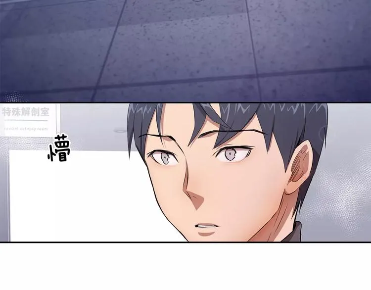 第4话 另一个人格 第46页