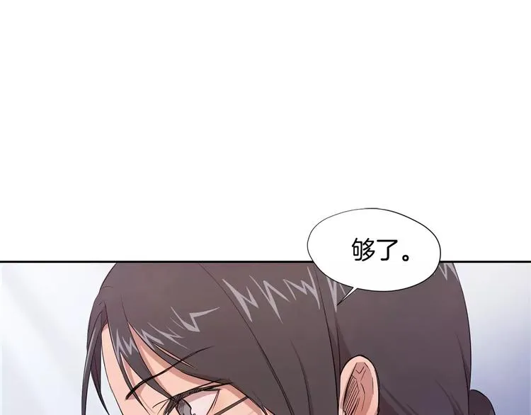 第4话 另一个人格 第48页