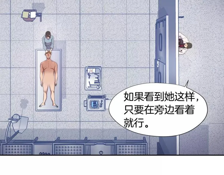 第4话 另一个人格 第51页