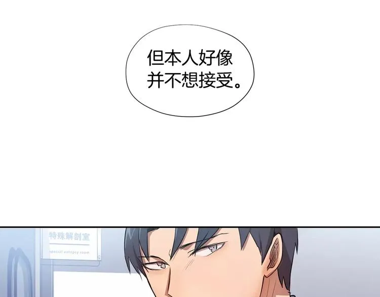 第4话 另一个人格 第55页