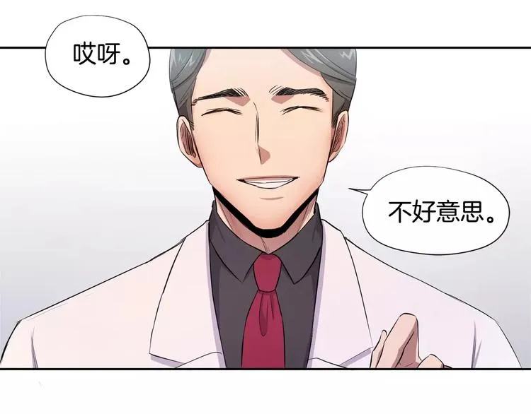 第4话 另一个人格 第58页