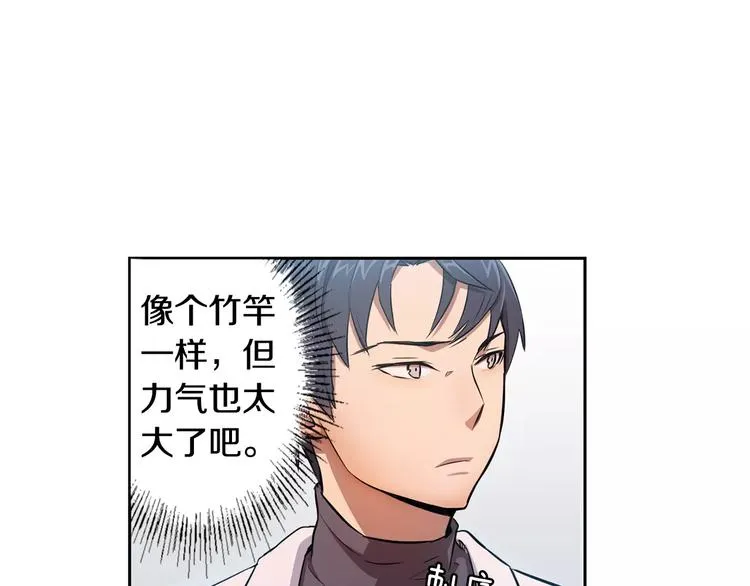 第4话 另一个人格 第60页