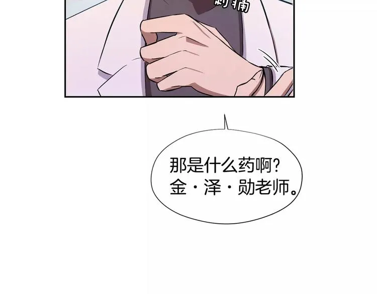 第4话 另一个人格 第61页