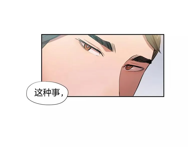 第4话 另一个人格 第62页