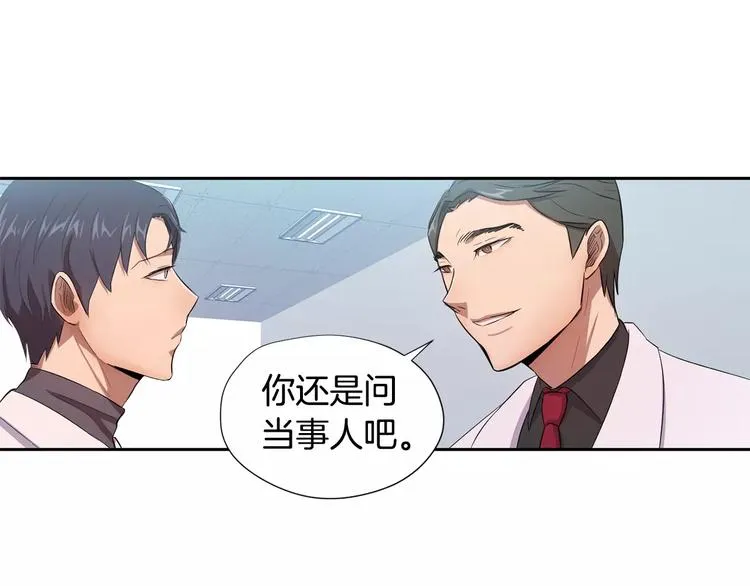 第4话 另一个人格 第63页