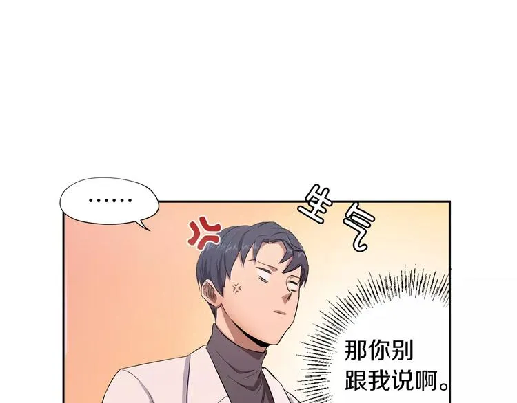 第4话 另一个人格 第64页