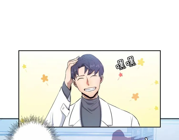 第4话 另一个人格 第69页