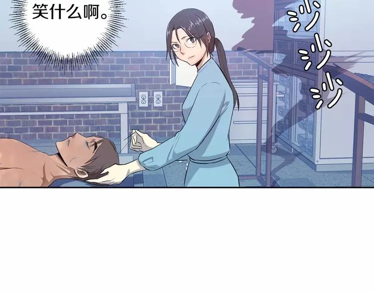 第4话 另一个人格 第70页