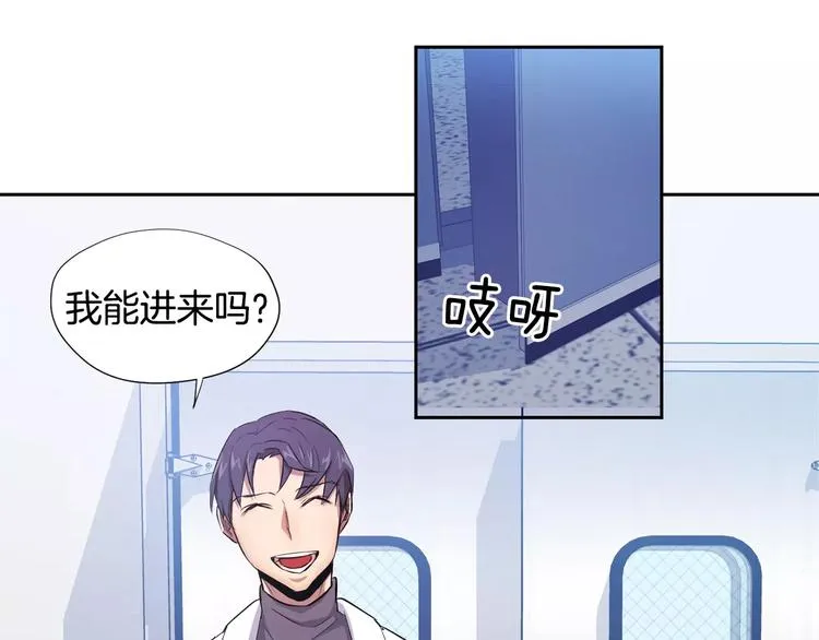 第4话 另一个人格 第71页