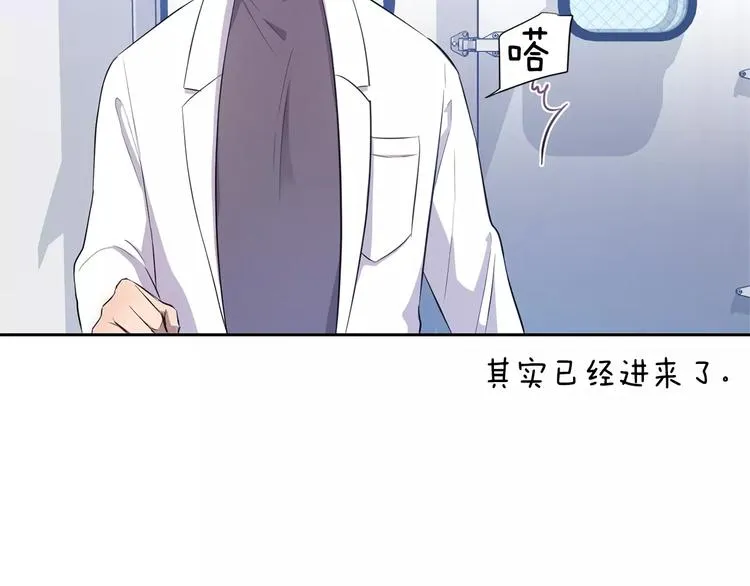 第4话 另一个人格 第72页