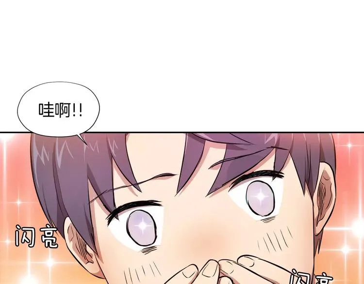 第4话 另一个人格 第76页