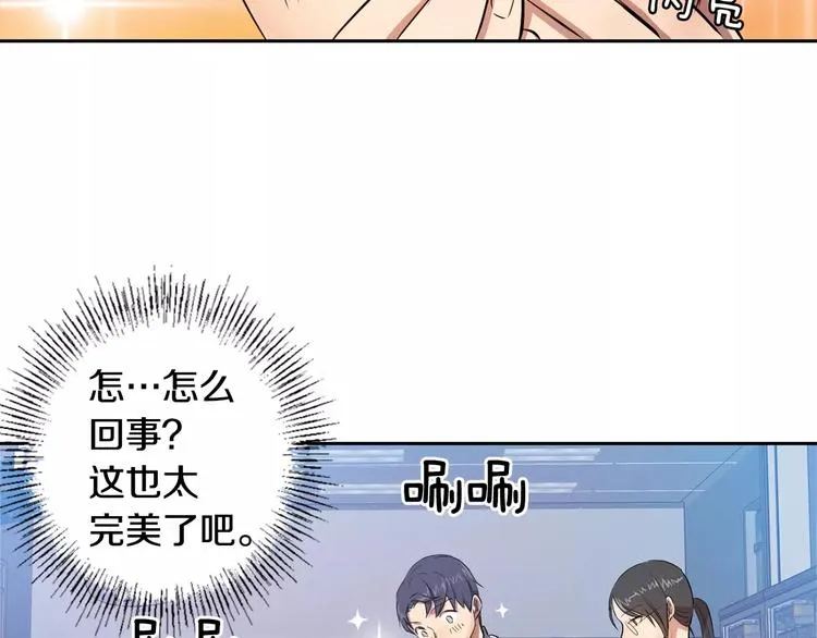 第4话 另一个人格 第77页