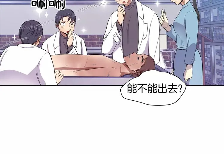 第4话 另一个人格 第78页