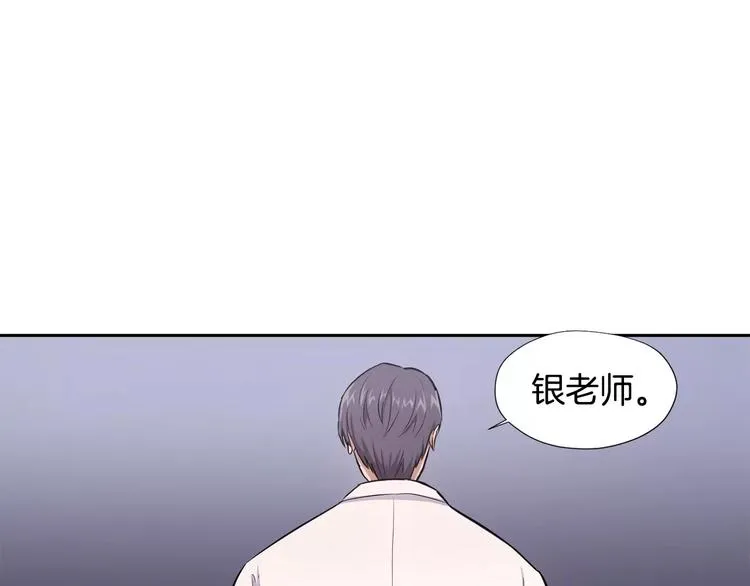 第4话 另一个人格 第79页