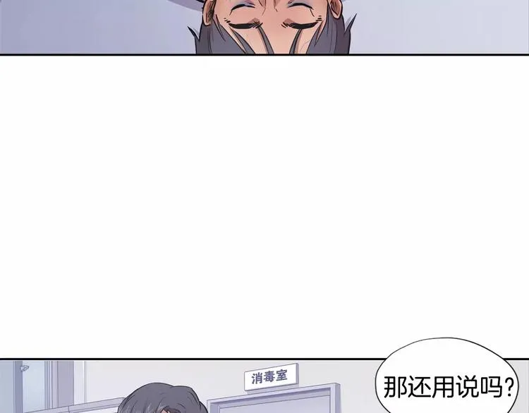 第4话 另一个人格 第83页