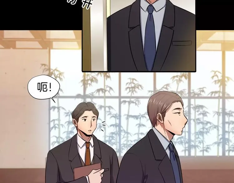 第4话 另一个人格 第89页