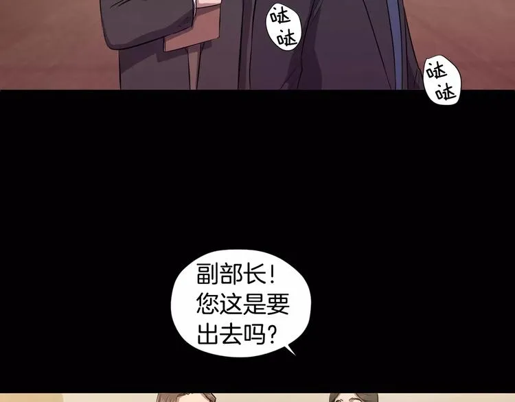 第4话 另一个人格 第90页