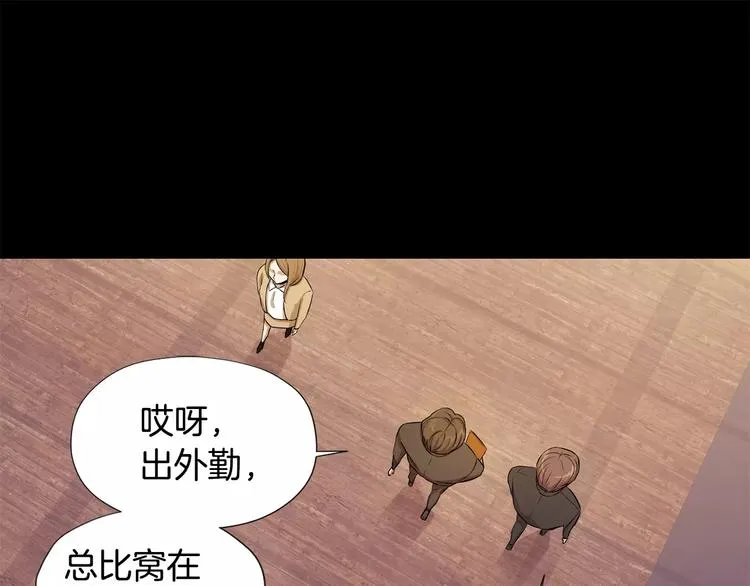 第4话 另一个人格 第92页
