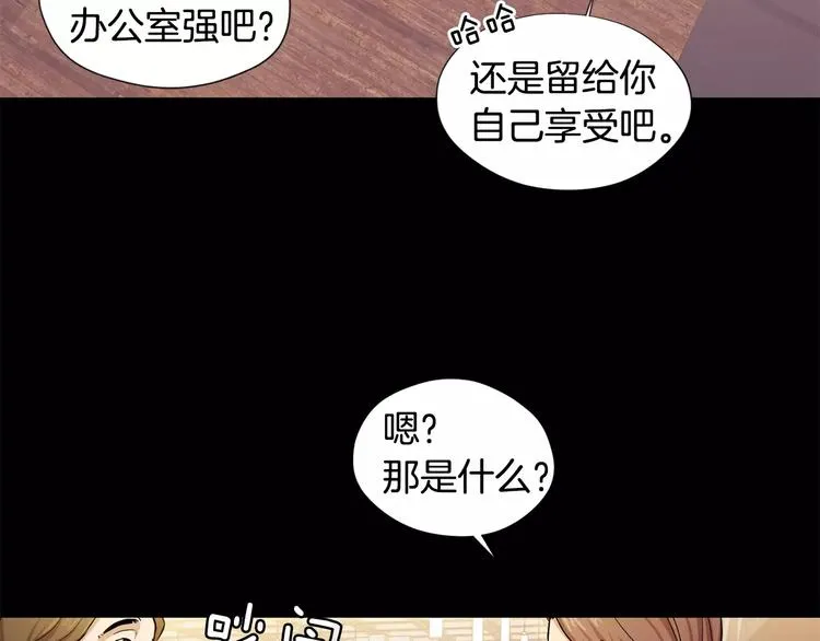 第4话 另一个人格 第93页