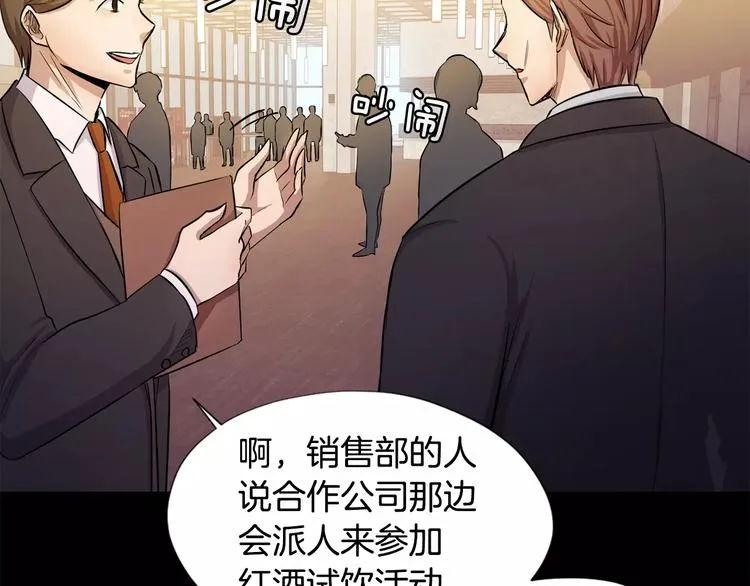 第4话 另一个人格 第94页