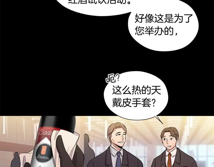 第4话 另一个人格 第95页