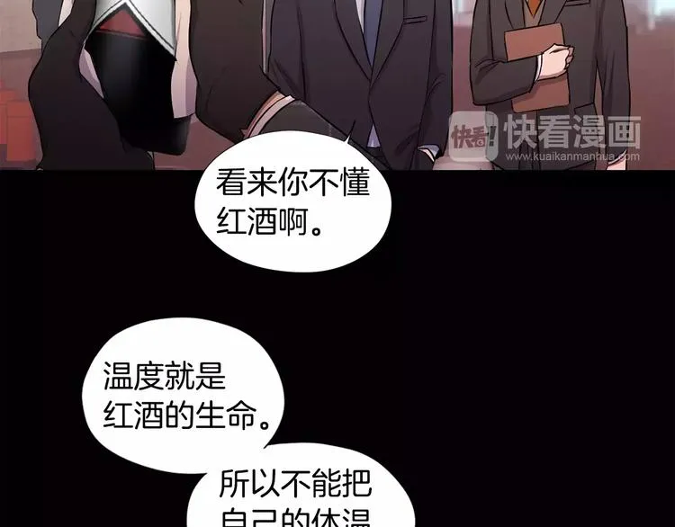 第4话 另一个人格 第96页