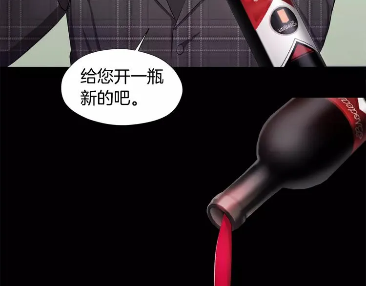 第4话 另一个人格 第100页