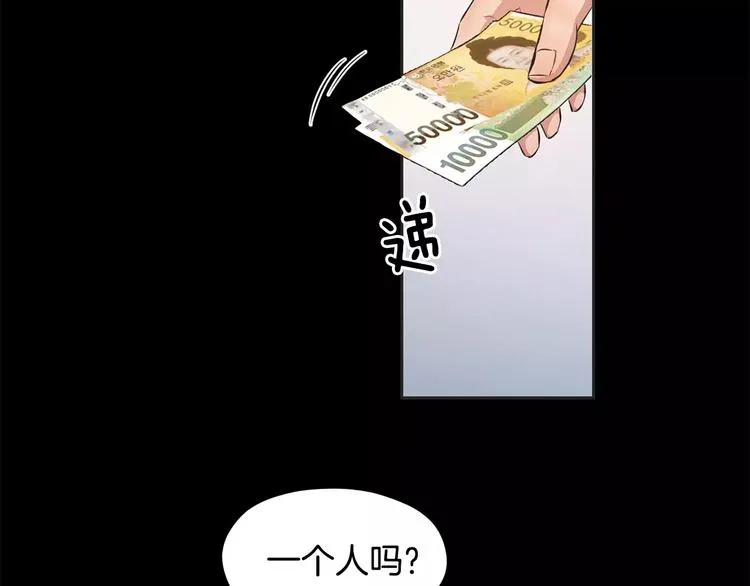 第4话 另一个人格 第107页