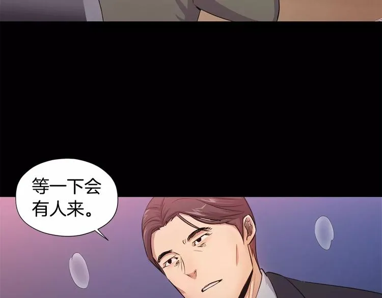 第4话 另一个人格 第109页