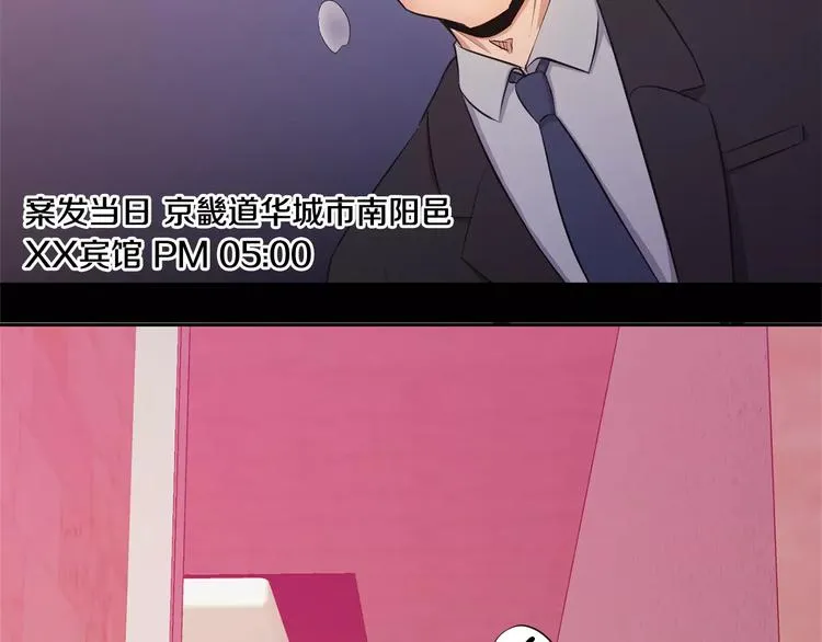第4话 另一个人格 第110页