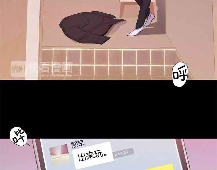 第4话 另一个人格 第112页