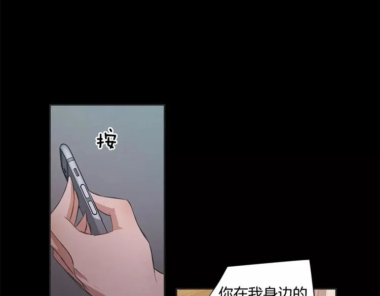 第4话 另一个人格 第120页