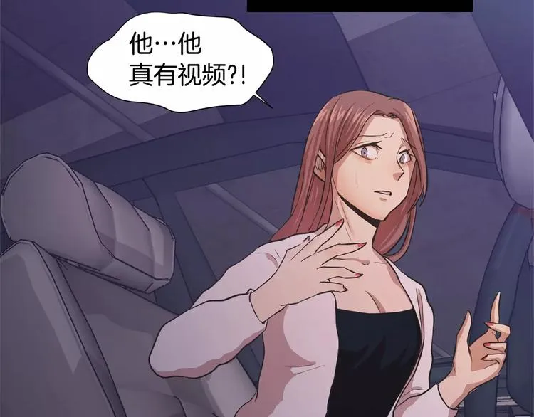 第4话 另一个人格 第122页