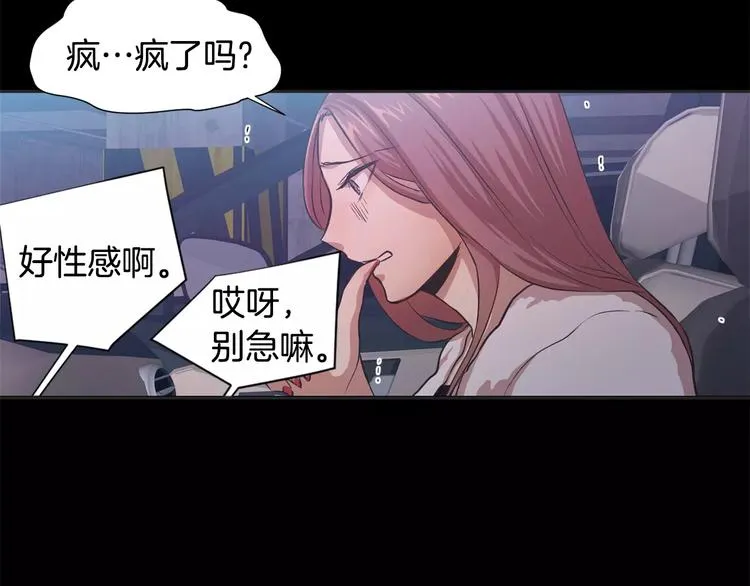 第4话 另一个人格 第125页