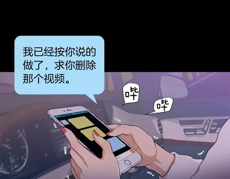 第4话 另一个人格 第130页