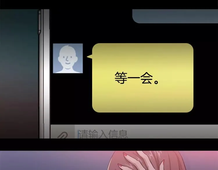 第4话 另一个人格 第132页