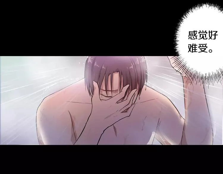 第4话 另一个人格 第139页