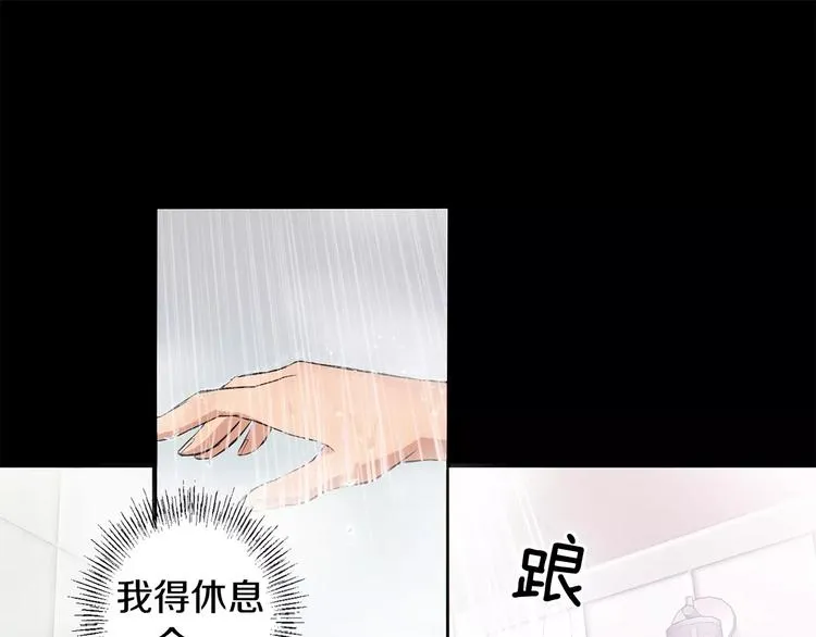 第4话 另一个人格 第141页