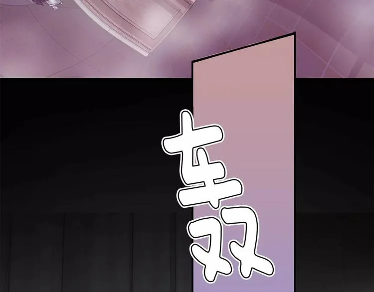 第4话 另一个人格 第144页