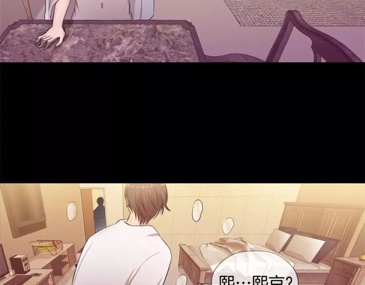 第4话 另一个人格 第159页