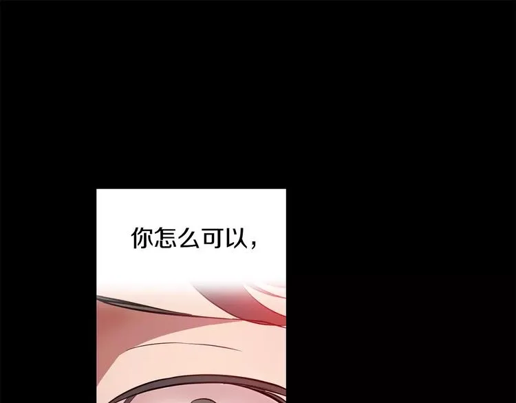 第4话 另一个人格 第164页