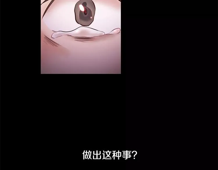 第4话 另一个人格 第165页